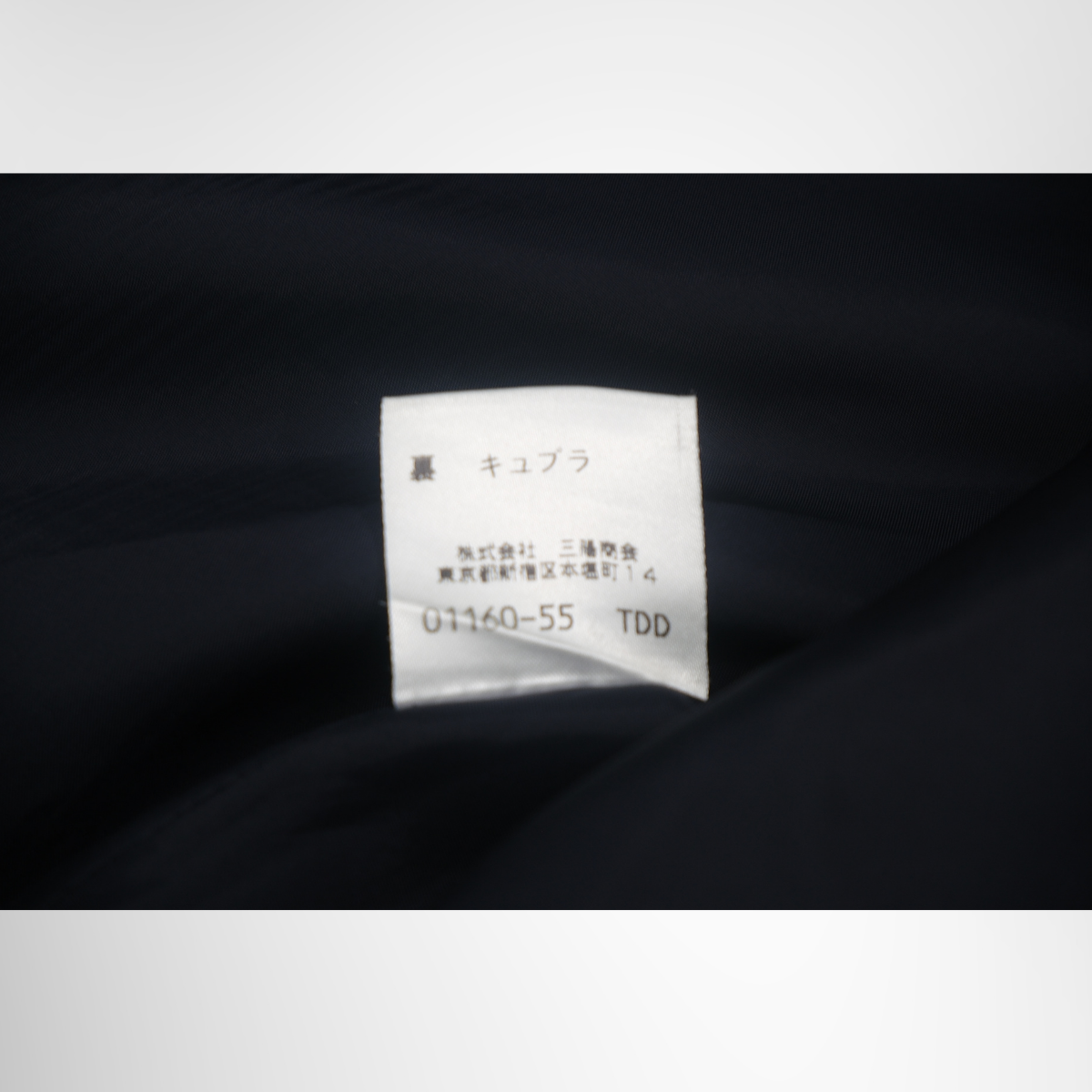 Burberry Preowned Luxury Mid Skirt Apparel Inside View Tag - Antonio & Co.
